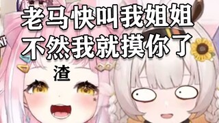 尾幼:你昨天跟瓜咪求婚 今天还想跟豹豹结婚 现在抓着我的手说想我