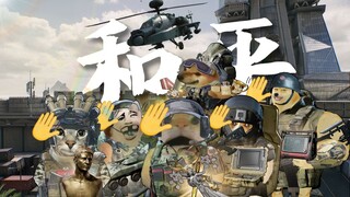 巴克什和平撤离记