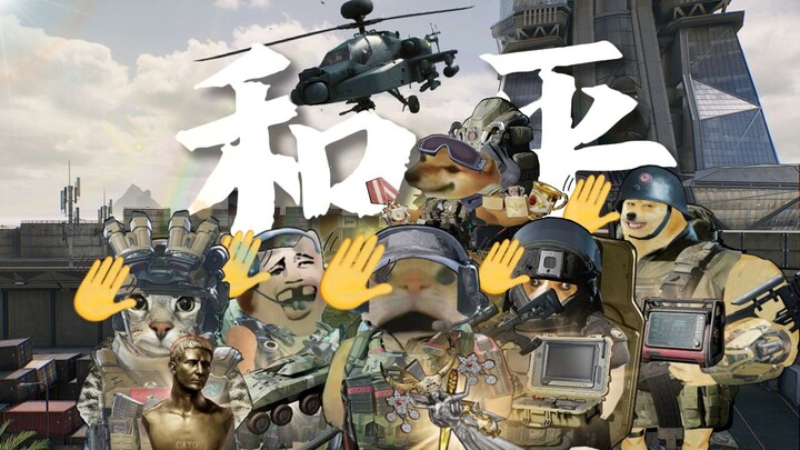 巴克什和平撤离记