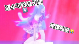 裙撑在舞台上掉下来变成太空飞船自己飞走了的绝望外星人Miku