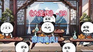 一个人足矣？我信你个鬼！