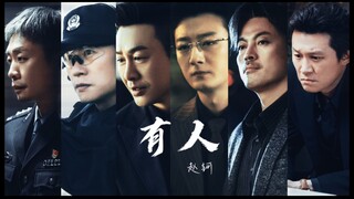 狂飙｜有人｜群像｜有人白天笑脸迎人附炎趋势 只为半夜酒后含泪说的雄心壮志