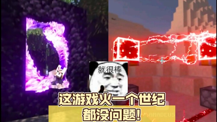 Jika versi asli punya efek seperti ini, game ini pasti akan populer selama seabad penuh!
