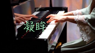 永夜星河插曲「凝眸」-MappleZS钢琴演奏