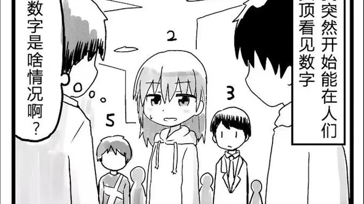 ماذا ترمز الأرقام فوق الرأس؟