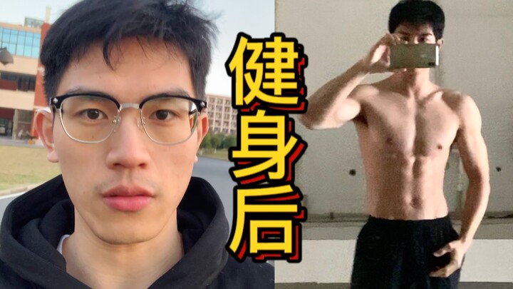 健身后我明白了，重要的不是腹肌！