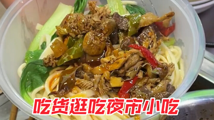 This huge bowl of spicy chicken offal looks so appetizing—piled on top of steaming noodles, it’s jus