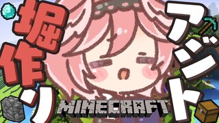 【 Minecraft 】holoXのアジト下に堀つくっていくぞ～！やっぱお城には堀だよね～ほりほり～【鷹嶺ルイ/ホロライブ】