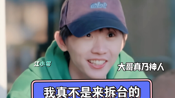 Ma Jiaqi: Bro, trust me, I’m really not here to sabotage!
