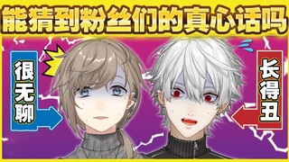 【ماذا يفعل هيهي #10】 هل يمكنك تخمين ما يدور في أذهان المعجبين؟ مواجهة بنغو الاستبيانات 【ChroNoiR】