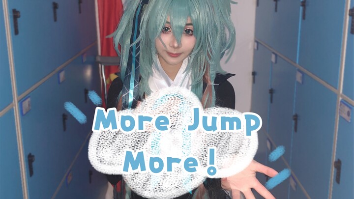 当我在高中班级元旦晚会出cos怒跳《More Jump More》