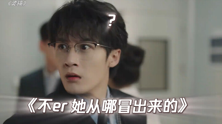This drama is so hilarious; the male lead is either shocked or on his way to being shocked every day