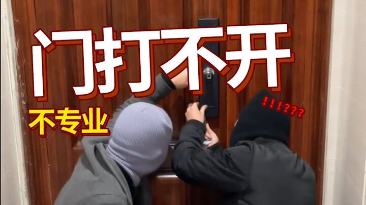ลืมพกกุญแจ จะเปิดประตูต้องทำอย่างไรบ้าง