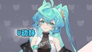 【悠姆帕】半吊子fuwa+想把哥哥追+U动静+Ticking Away