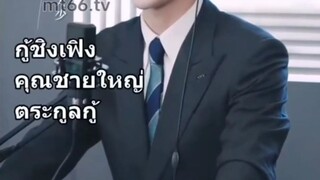 กู้ชิงชิง #น้องสาวคนนี้ขอแก้แค้น ขออนุญาตลงใหม่ค่ะเผลแไปกดลบ