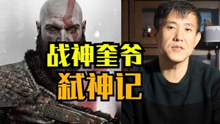 Mari kita tengok kembali, Dewa Perang Kratos, berapa banyak dewa Yunani yang telah dia bunuh habis?