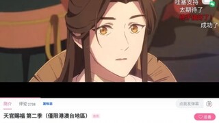 #天官赐福第二季（别慌 澳门威尼斯会出手）