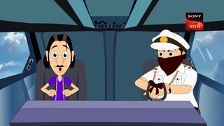 Gulte Mama: Plane Hijack, (Episode-75) গুলতে মামা: প্লেন হাইজ্যাক | Bangla Cartoon/Anime