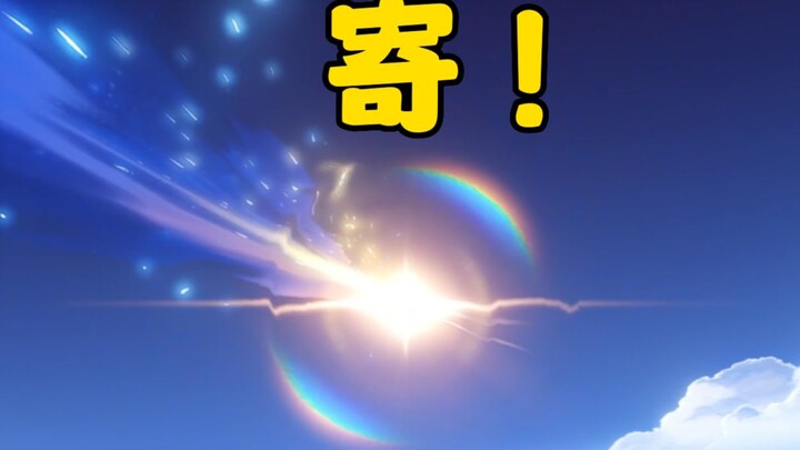 วันสุดท้ายของกาชาแล้ว คุณเล่นใหญ่ขนาดนี้เลยเหรอ? โอเคๆ!