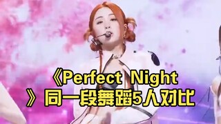 Comparing the same dance of LE SSERAFIM's "Perfect Night" with 5 dancers, which one captures your he