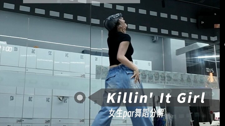 Pengajaran tari J-hope Jung Ho‑seok “Killin’ It Girl”, pembelajaran posisi wanita dengan analisis ri
