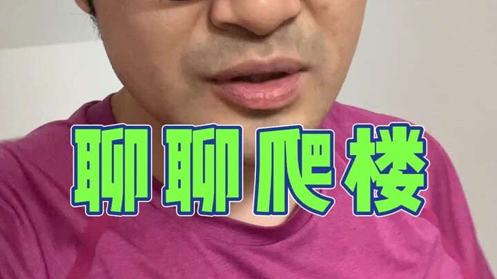 Leo cầu thang khi bụng đói đang gây sốt năm nay, liệu có khoa học không?