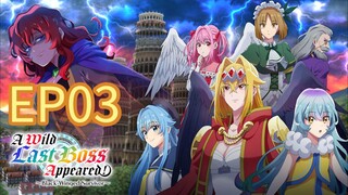 A Wild Last Boss Appeared S01 EP03 HINDI DUBBED