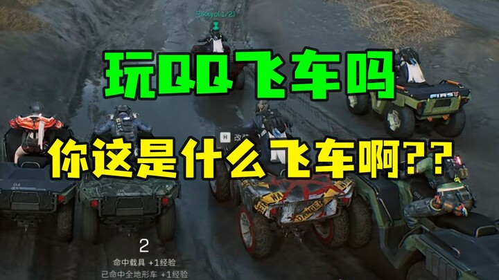 Playing QQ Speed in Delta! Is the Flying Dragon parkour far behind? [Delta Season 8]