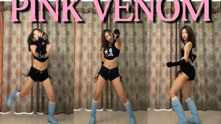 PINK VENOM 战歌起 BLACKPINK新曲回归副歌翻跳