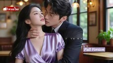 มหาเศรษฐีรูปหล่อแกล้งจน ทำสัญญาแต่งงานสายฟ้าแลบกับซินเดอเรลล่า ชีวิตพลิกผันทันที!