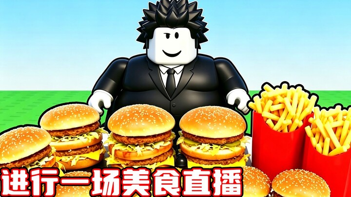 ฉันจะไลฟ์สดทำอาหารแล้ว! ROBLOX