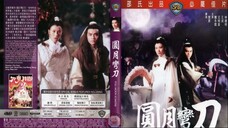 ฤทธิ์ดาบวงพระจันทร์ Full Moon Scimitar (1979)