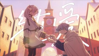 "The story is vivid, yet fate is too fleeting; my love is surprisingly obvious." [Frieren | Cloud Dr