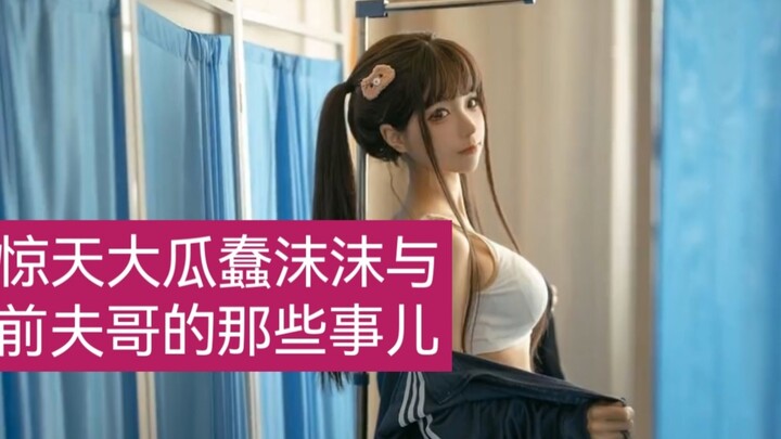 Skandal Heboh: Kisah Cinta Memilukan MoMo dengan Mantan Suaminya!