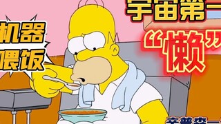 辛普森一家：侯默简直太离谱了！假装下肢瘫痪的残疾人求施舍！