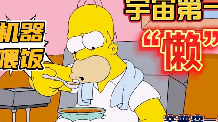 辛普森一家：侯默简直太离谱了！假装下肢瘫痪的残疾人求施舍！