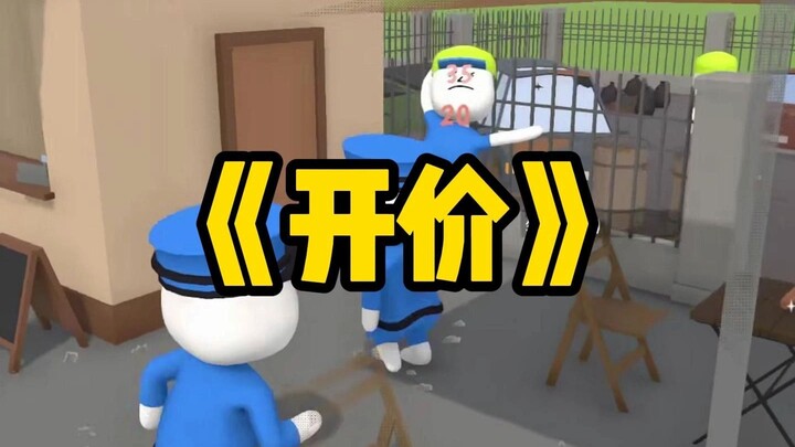 “Đưa giá đi!”