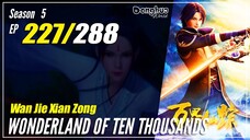 【Wan Jie Xian Zong】 S5 EP 227 (403) - Wonderland Of 10000 | Donghua - 1080P