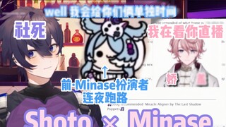 [Familiar] What is it like to read a fanfiction when the real protagonist comes in? [Shoto/Minase/El