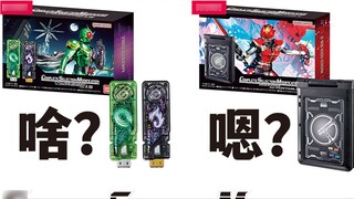Target users remain a mystery? SB color transparent version DX DRIVE driver & FAIZ driver CSM Gale A
