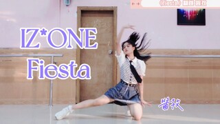 一镜到底!! IZ*ONE—Fiesta翻跳！！【酱孜喲】如今 那些遥远的梦想并不遥远了
