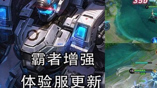 [Xem trước bản cập nhật máy chủ chính thức]: 2700, trang phục tanky ư? Quả là bá đạo! Tốc độ di chuy