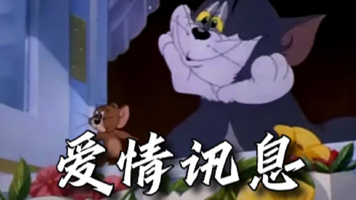 This Is the Original “Love Message” MV!