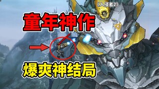 爆杀长发少女！单挑赛博天神！这款12年前的童年神作究竟有多疯狂？！