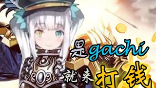 Cinta Gachi, ditangkap! 【神楽めあ】