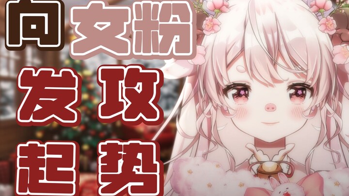 震惊！bt异形小v竟对女粉说出这种话...！！！
