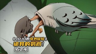 空条徐伦第一次进监狱就惨遭霸凌！
