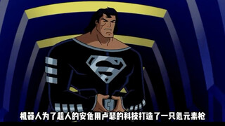【解鸭动漫】超人脑中的氪石炸弹