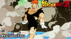 ตอนที่ 64	"การจู่โจมสุดโหดของรีคูม ผู้มีพลังมหาศาล"  ดราก้อนบอลแซด Dragon Ball Z สปอย