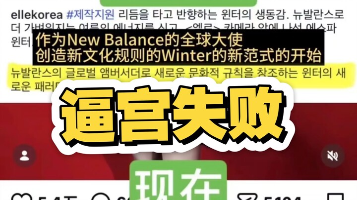 จินตงชิวบีบบังคับนิวบาลานซ์จนล้มเหลว! เจ้าก้อนน้ำแข็งตัวเล็กก็สร้างเรื่องขำขันอีกแล้ว